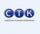 СТК